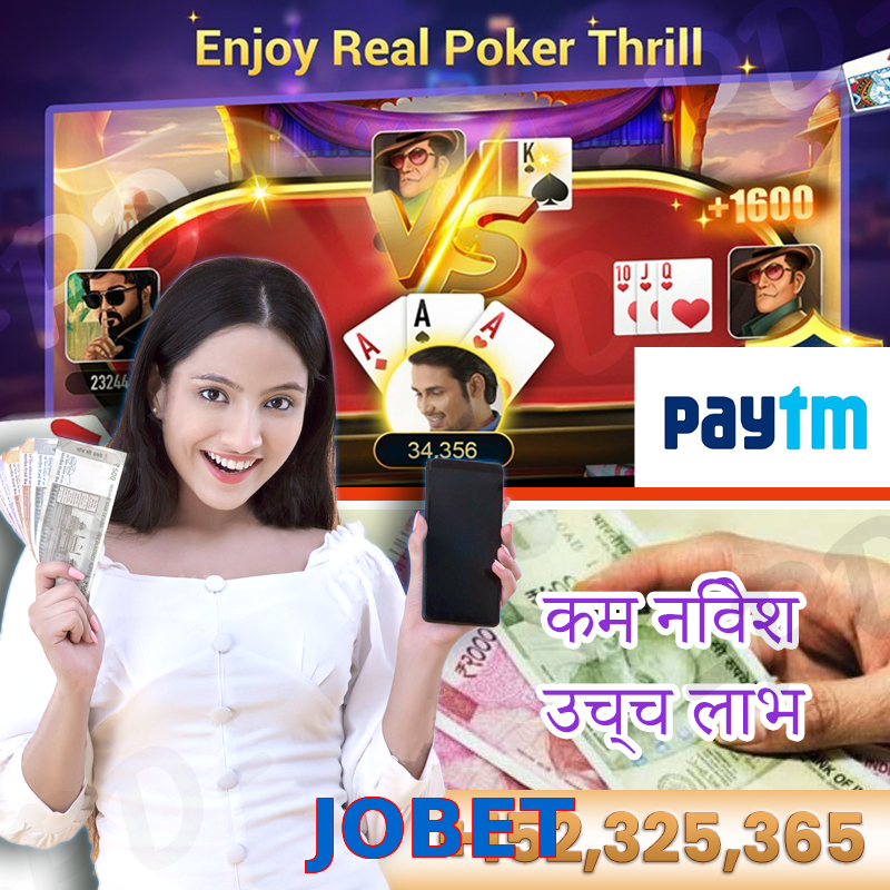 JOBET
